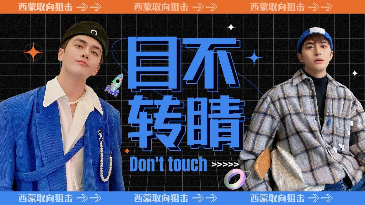 现代风明星应援横版视频封面预览效果