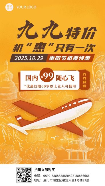 节旅游出行重阳节节日营销简约手绘海报预览效果