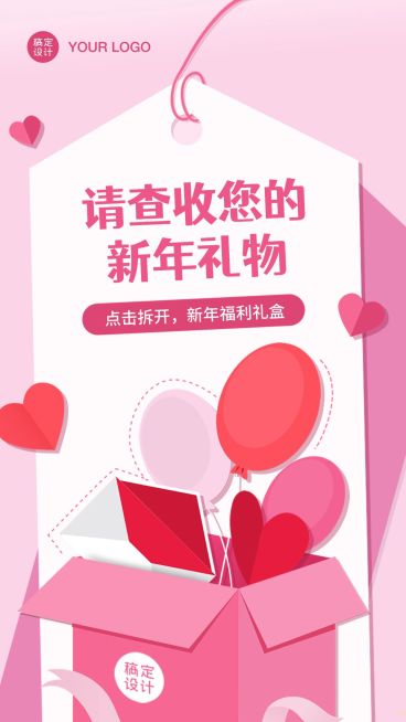 元旦节优惠促销会员福利邀请函预览效果