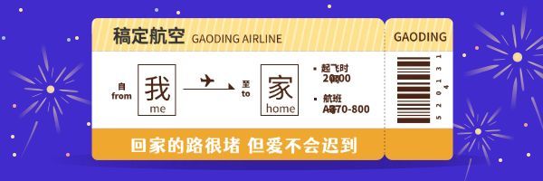 机票趣味热文链接预览效果