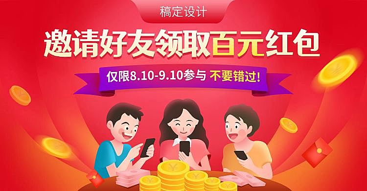 小程序商场邀请好友活动海报banner