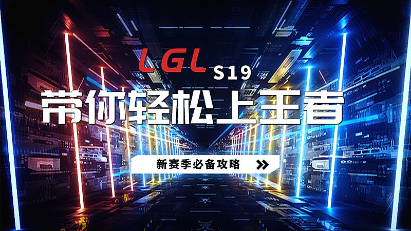 轻设计电竞游戏主播横版视频封面