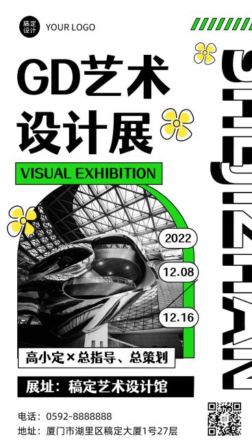 简约风艺术展画展宣传海报预览效果