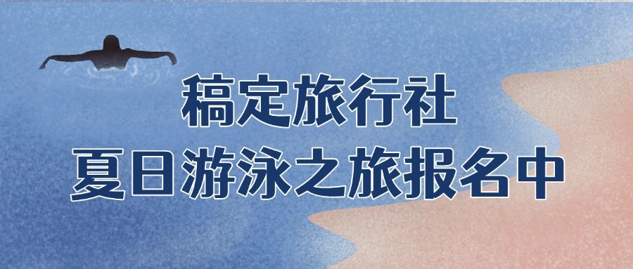 旅游出行产品营销文艺公众号首图预览效果