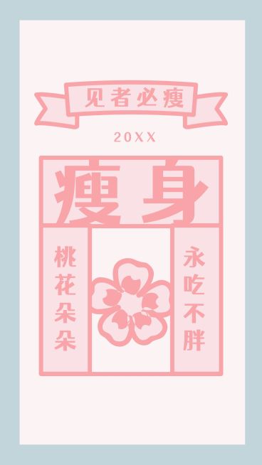 春节新年桃花祝福签运势手机海报预览效果