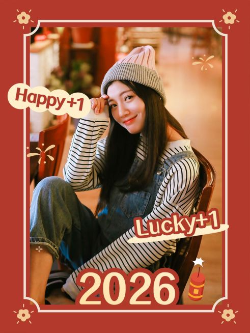 新年元旦趣味个人晒照PLOG预览效果