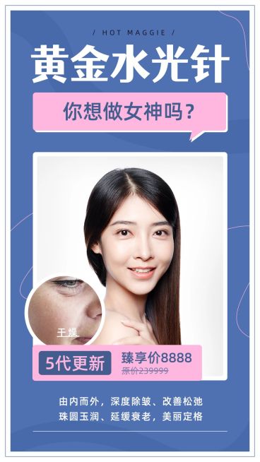 美容护肤热玛吉产品介绍特价预览效果