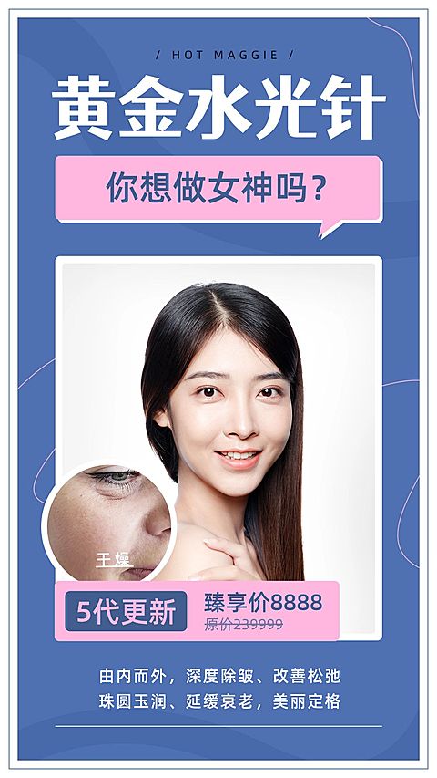 美容护肤热玛吉产品介绍特价