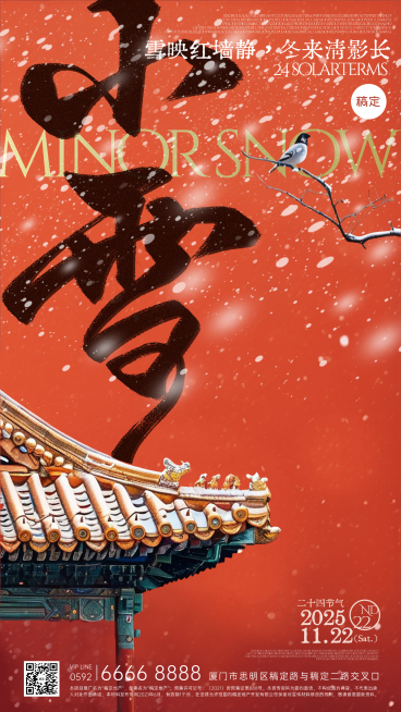 小雪节日祝福国风城墙竖版手机海报预览效果