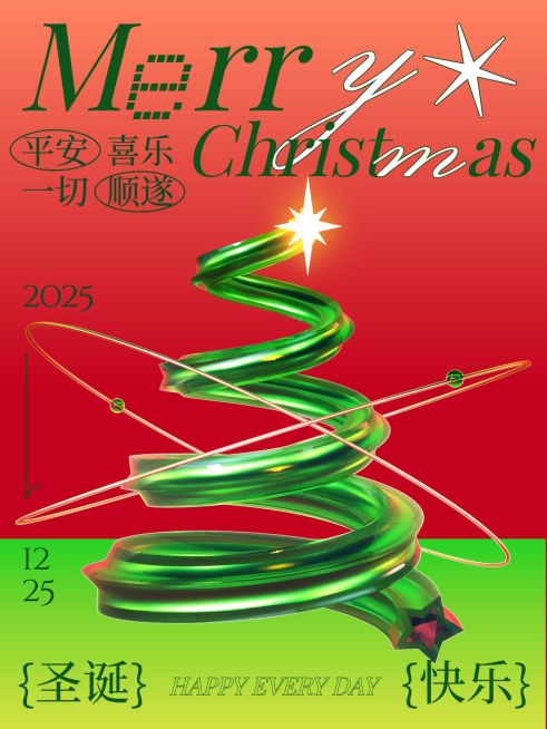 圣诞节节日祝福3d玻璃风小红书配图小绿书套装预览效果