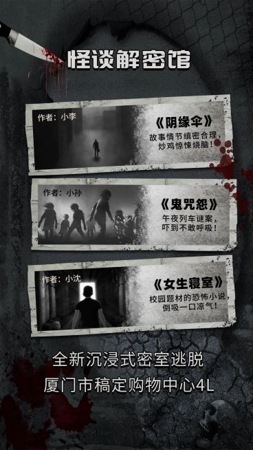 桌游密室逃脱剧本杀宣传海报预览效果