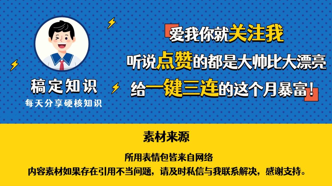 引导关注片尾素材引用视频中插页预览效果