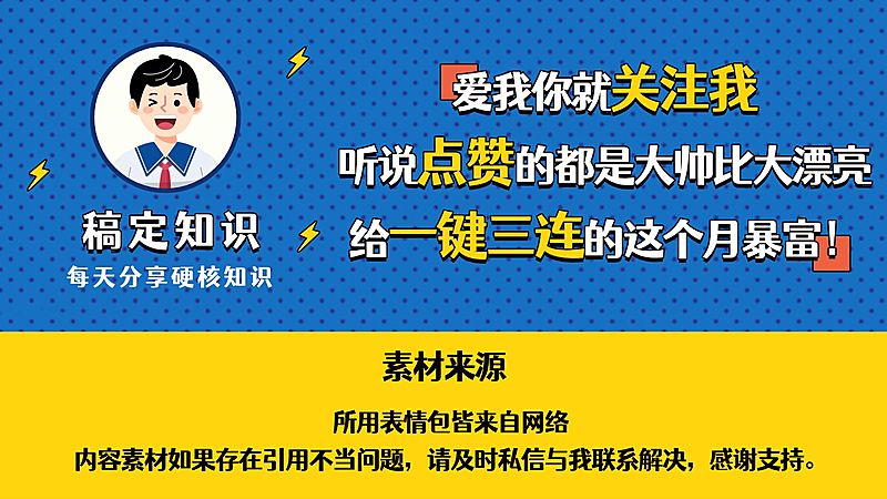 引导关注片尾素材引用视频中插页