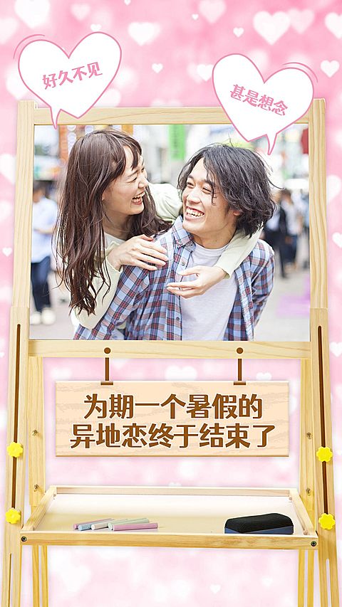 开学季情侣晒照秀恩爱甜蜜