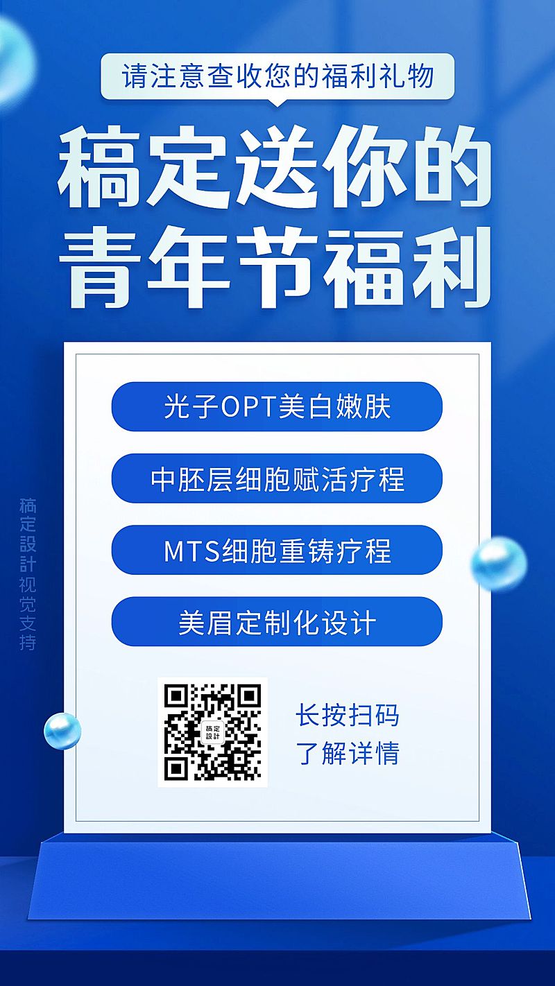 五四青年节团报优惠营销海报