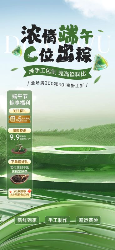 端午节商品零售直播间装修温馨感直播装修套装AIGC预览效果