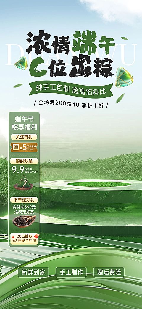 端午节商品零售直播间装修温馨感直播装修套装AIGC