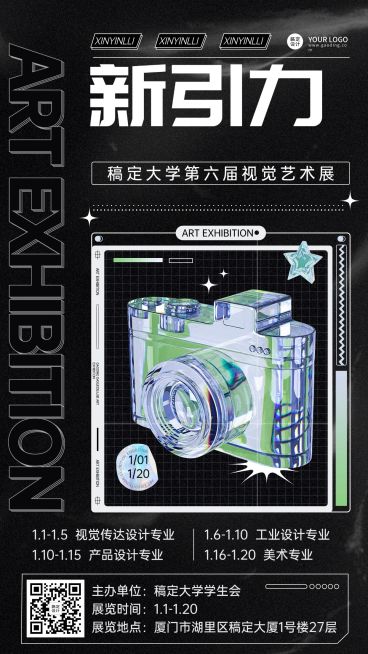 酸性风视觉艺术展宣传海报预览效果