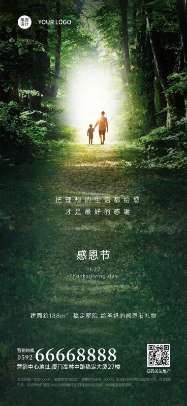 感恩节房地产节日营销实景海报预览效果
