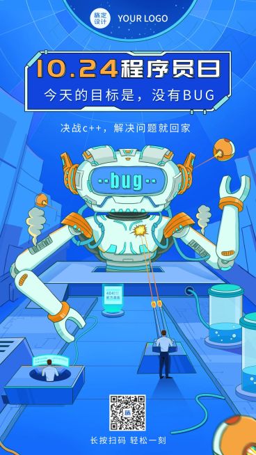 1024程序员日数据科技互联网海报预览效果