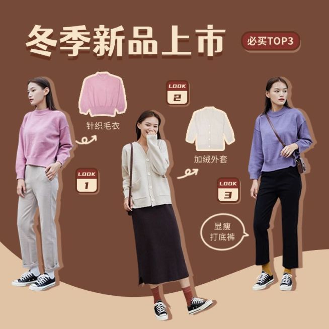 冬上新服装女装微淘主图预览效果