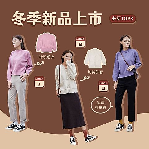 冬上新服装女装微淘主图