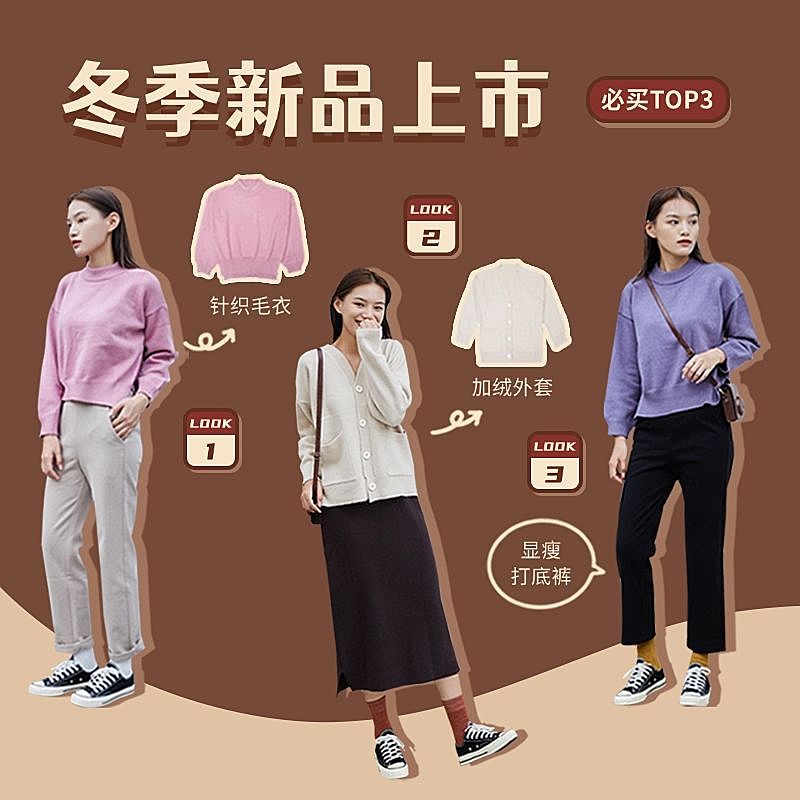 冬上新服装女装微淘主图