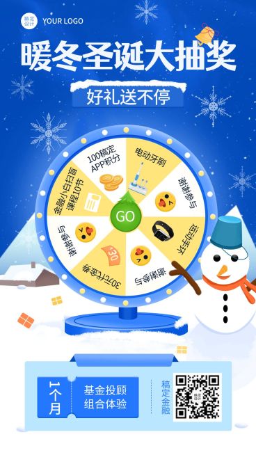圣诞节金融保险营销宣传手绘海报预览效果