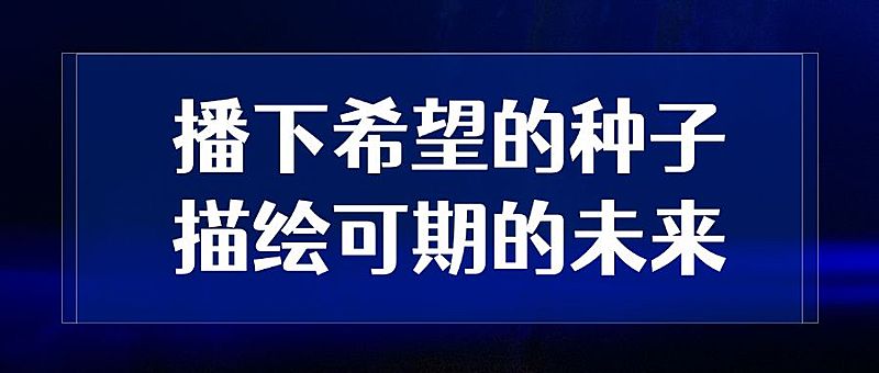 融媒体2022两会精神政务宣传公众号首图