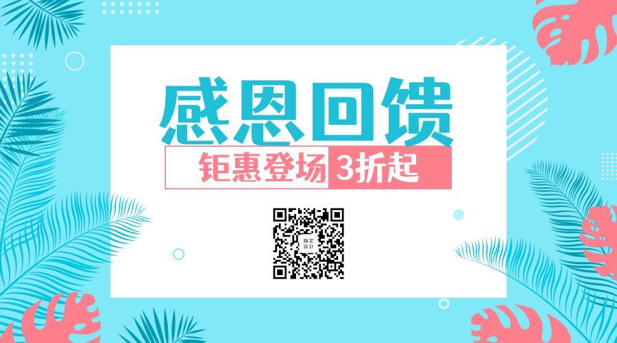 促销清新文艺横图广告banner预览效果