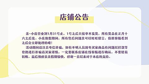 电商通用店铺公告简约海报banner