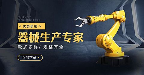 1688工厂五金器械海报banner