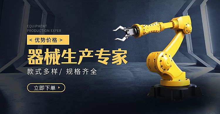 1688工厂五金器械海报banner