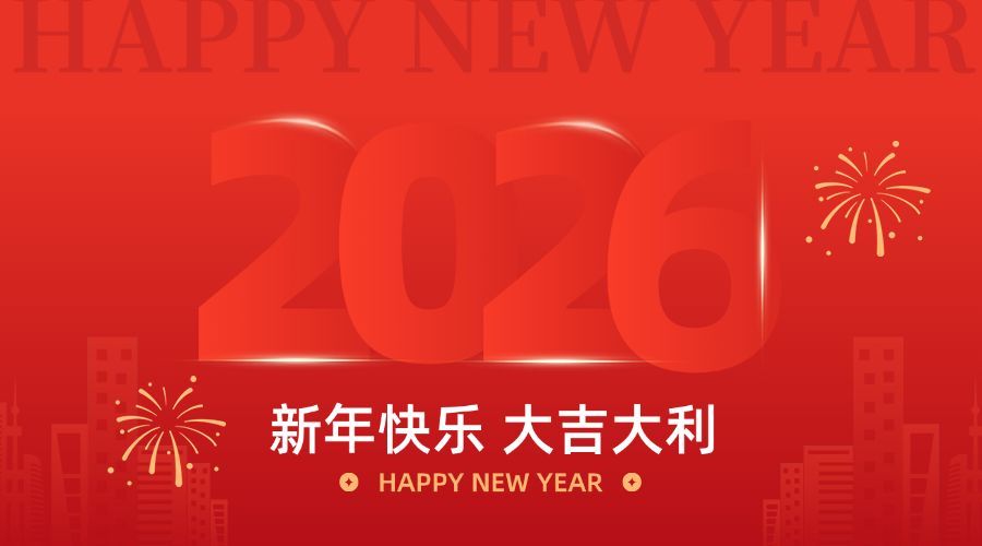 元旦新年节日祝福横版海报banner预览效果