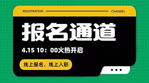 活动课程直播报名横版广告banner