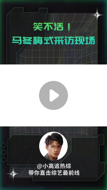 时尚潮酷综艺娱乐短视频边框背景预览效果