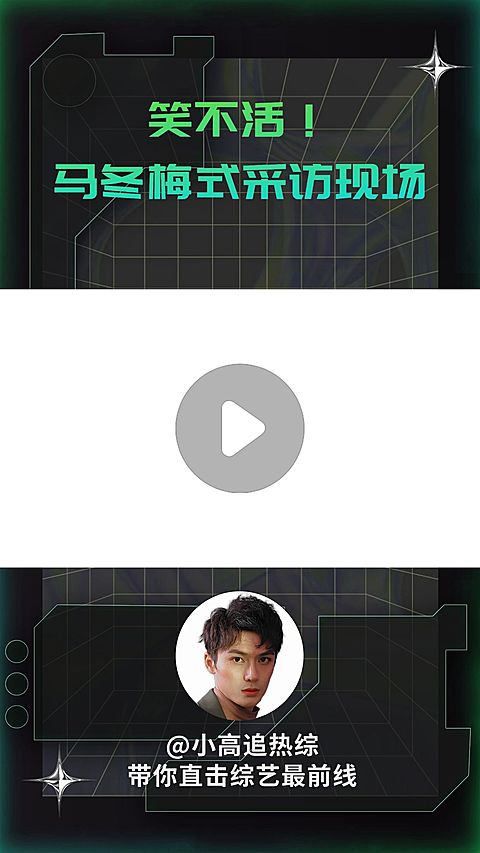 时尚潮酷综艺娱乐短视频边框背景