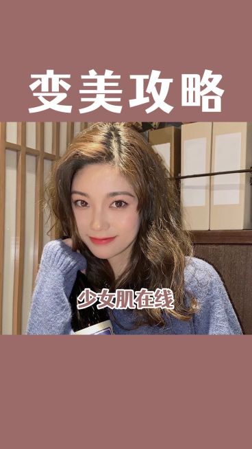 简约高级美妆化妆教程攻略分享竖版视频封面预览效果