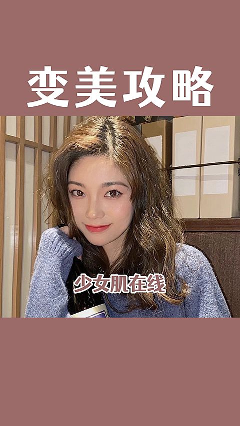简约高级美妆化妆教程攻略分享竖版视频封面