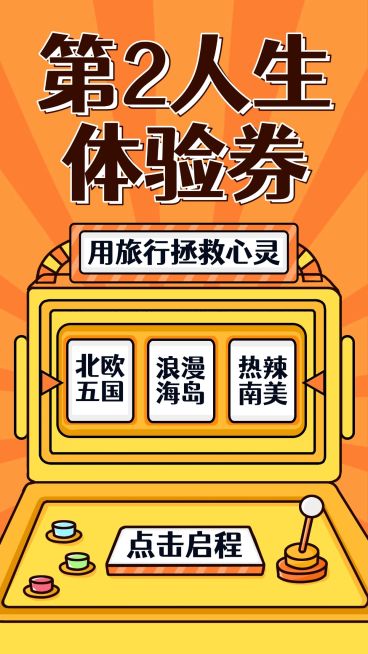 游戏机体检卷/插画/手机海报预览效果