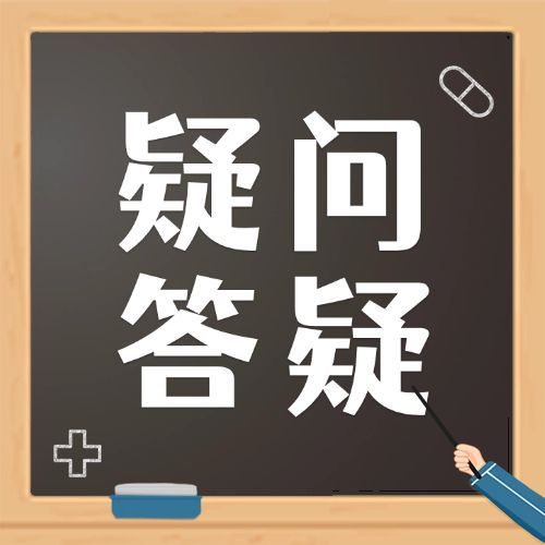 医疗保健科普攻略简约公众号次图预览效果