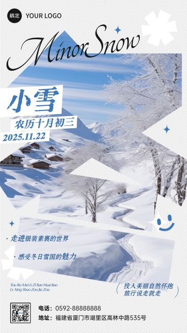 旅游出行小雪节气祝福问候实景风手机海报预览效果