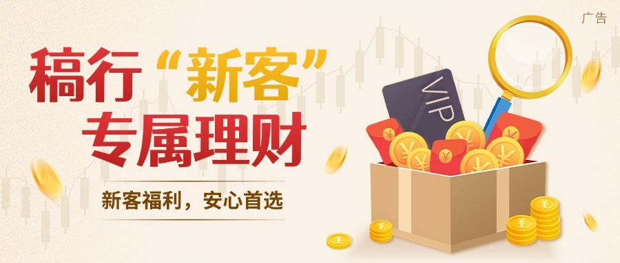 金融保险拓客引流黄白公众号首图预览效果