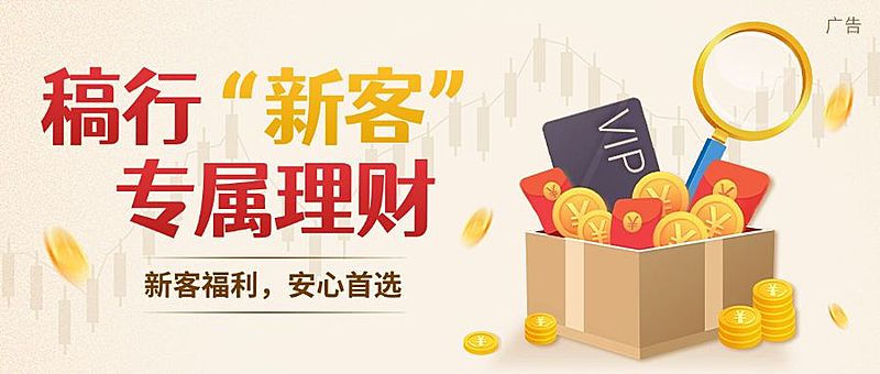 金融保险拓客引流黄白公众号首图