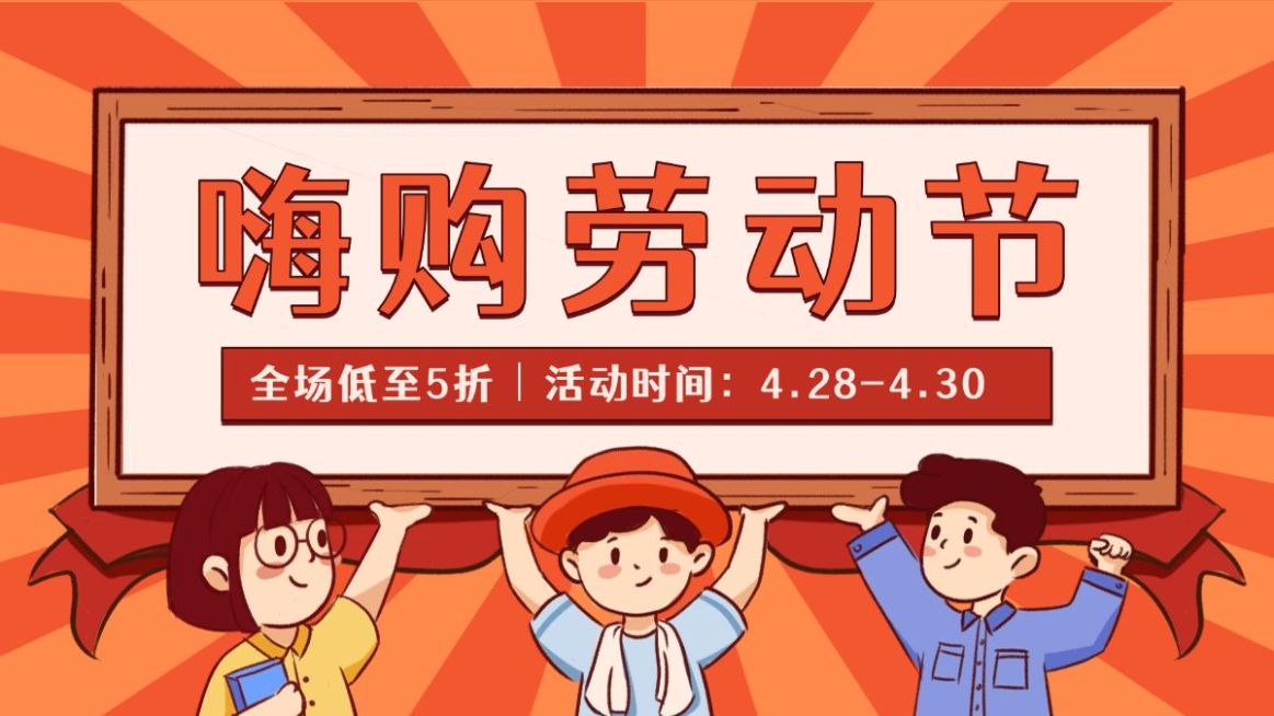 五一劳动节复古手绘海报banner预览效果