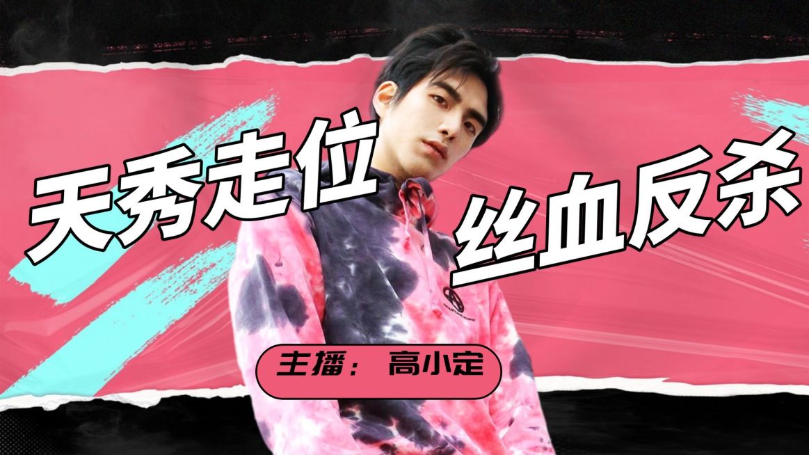 潮酷风游戏电竞主播直播横版视频封面预览效果