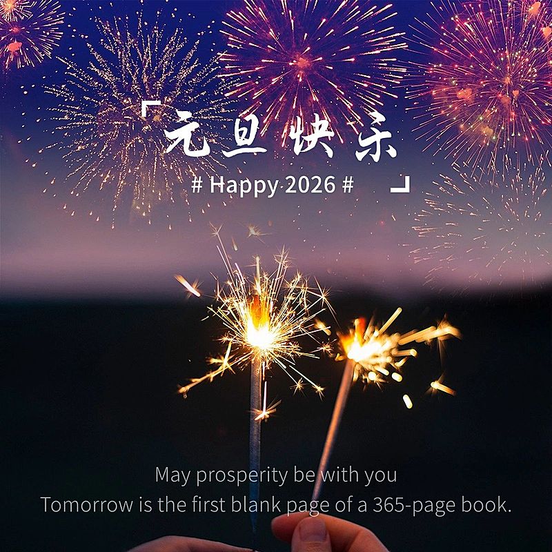 元旦新年跨年晒照PLOG