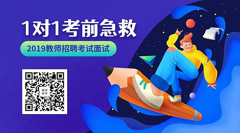 1对1试考前辅导教育培训手绘扁平横版海报