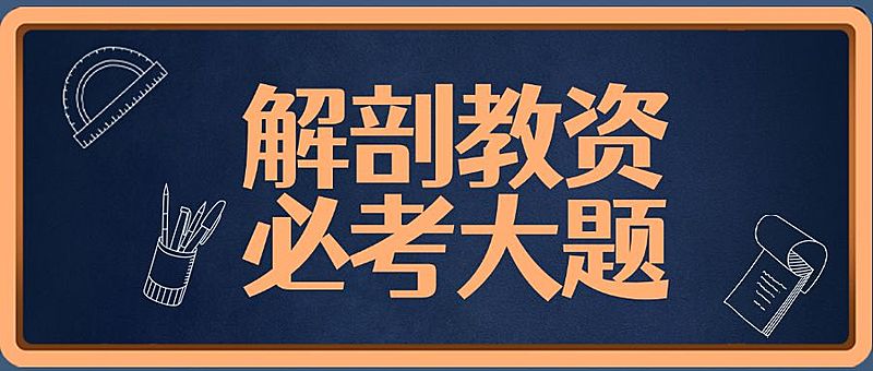 简约清新黑板涂鸦公众号首图