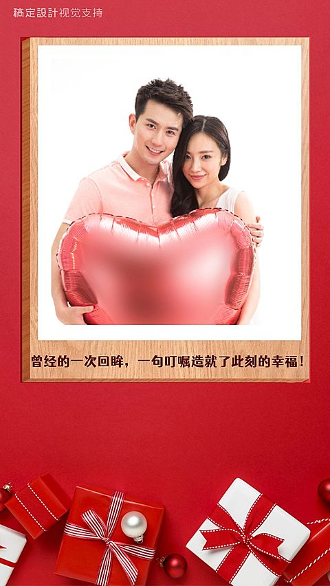 婚礼通用晒图海报